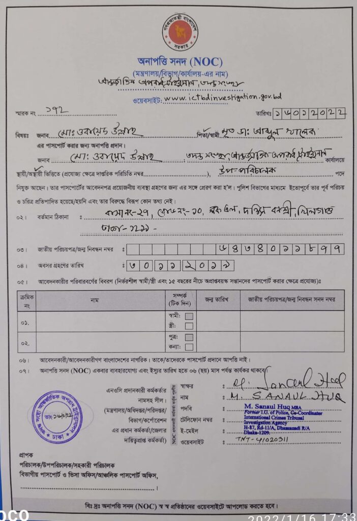 NOC Form Sample