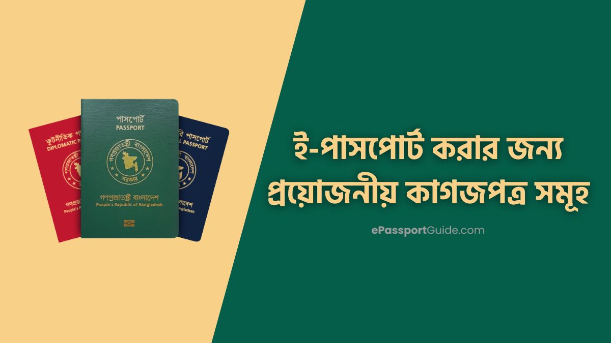 Required Documents for e-Passport in Bangladesh